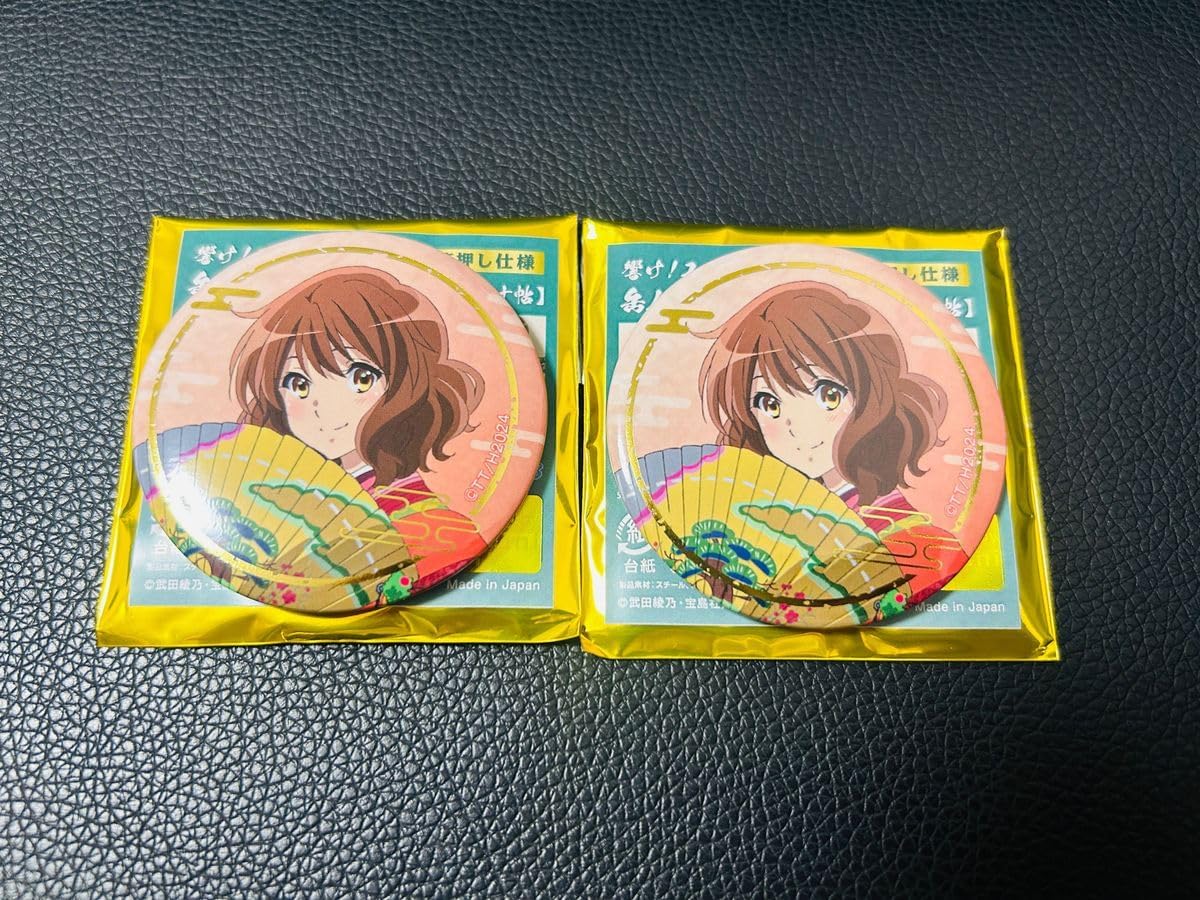 響けユーフォニアム 源氏物語 缶バッジ 宇治十帖 黄前久美子 2個 16個